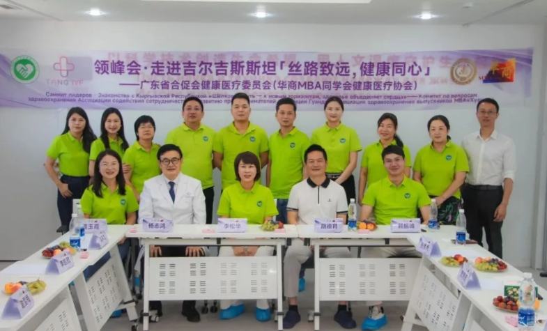 广东省企业家合作发展促进会健康医疗委员会一行走访吉尔吉斯斯坦唐生殖医院